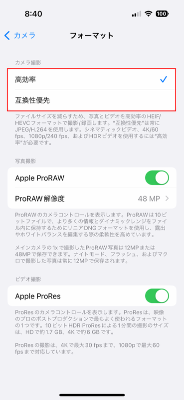 iphone コレクション カメラ フレーム レート