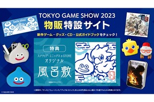 スクウェア・エニックスが「東京ゲームショウ2023」の特設サイトをオープン！
