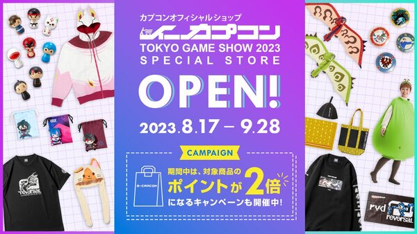 『ドラゴンズドグマ 2』の試遊出展が決定！「東京ゲームショウ2023」カプコンブースの出展情報をチェック