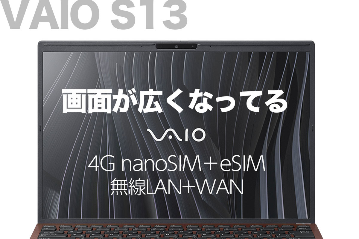 軽量ハイスペック!VAIO S13！ノートパソコン！i7 高速SSD搭載 ...