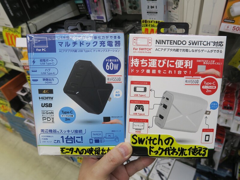 Nintendo Switchドックとして使える手のひらサイズのUSB PD充電器が