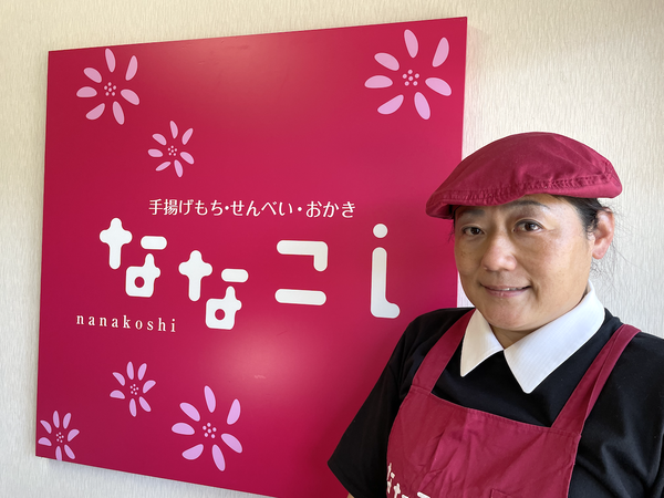 七越製菓 本社売店