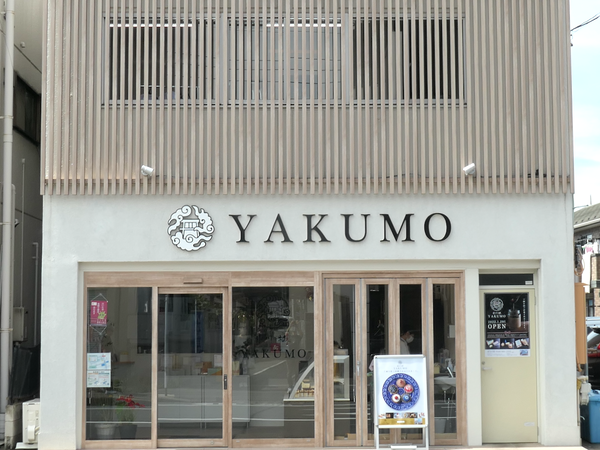 氷川の杜 YAKUMO