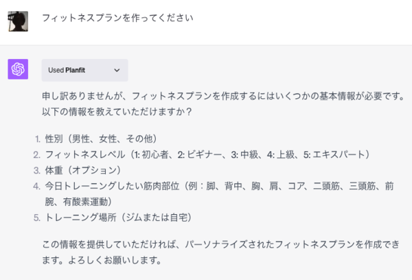 Ascii Jp：chatgptをめちゃくちゃ便利にする“プラグイン”の使い方「こんな情報を探して！」編 2 3