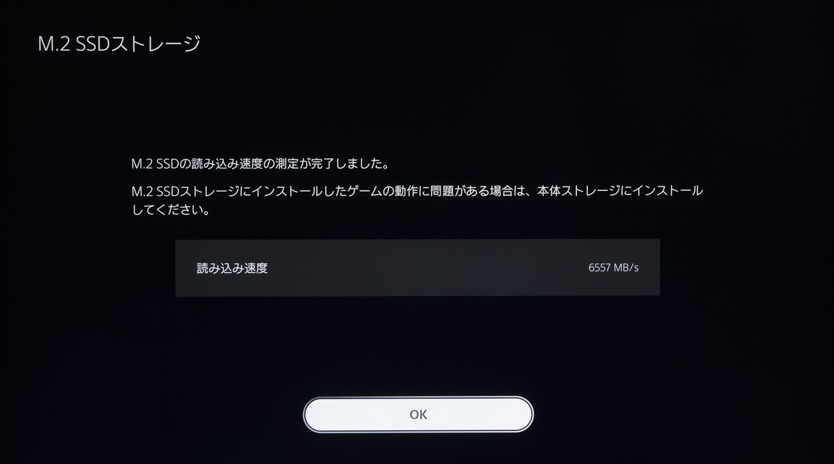 Samsung 990 PROの4TBモデルは速度も容量も最高峰、PS5最強の増設SSDだ