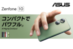 ソフマップ、SIMフリースマートフォン「Zenfone 10」の予約を開始