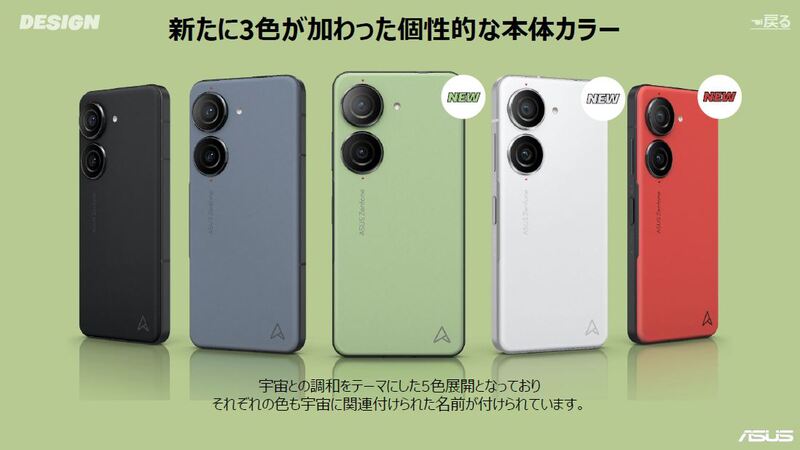 ASUS「Zenfone 10」国内発売！ コンパクトでハイエンド、しかも最安10