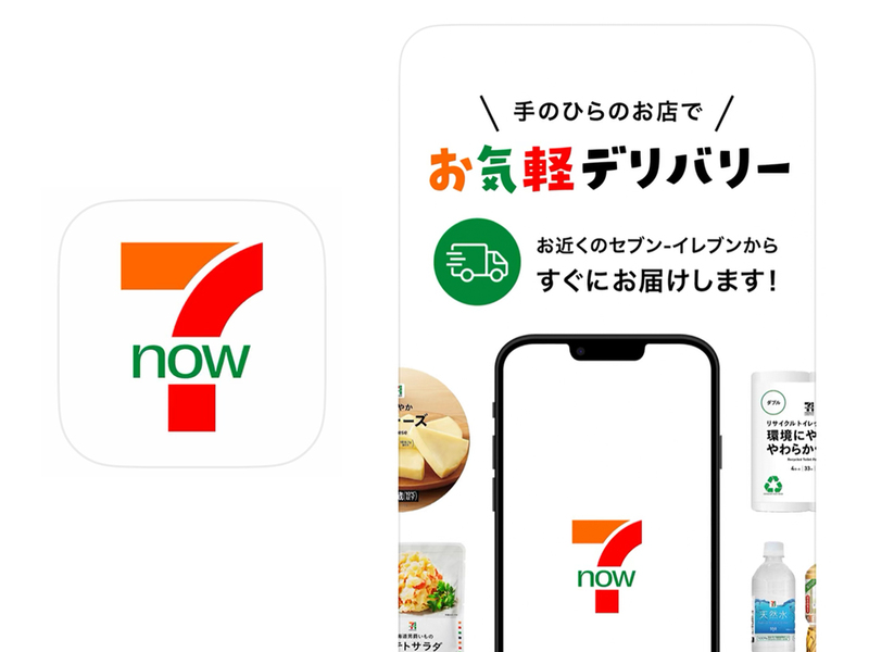 セブン、店舗在庫がわかる宅配アプリ お弁当など最短30分で届く｜Infoseekニュース