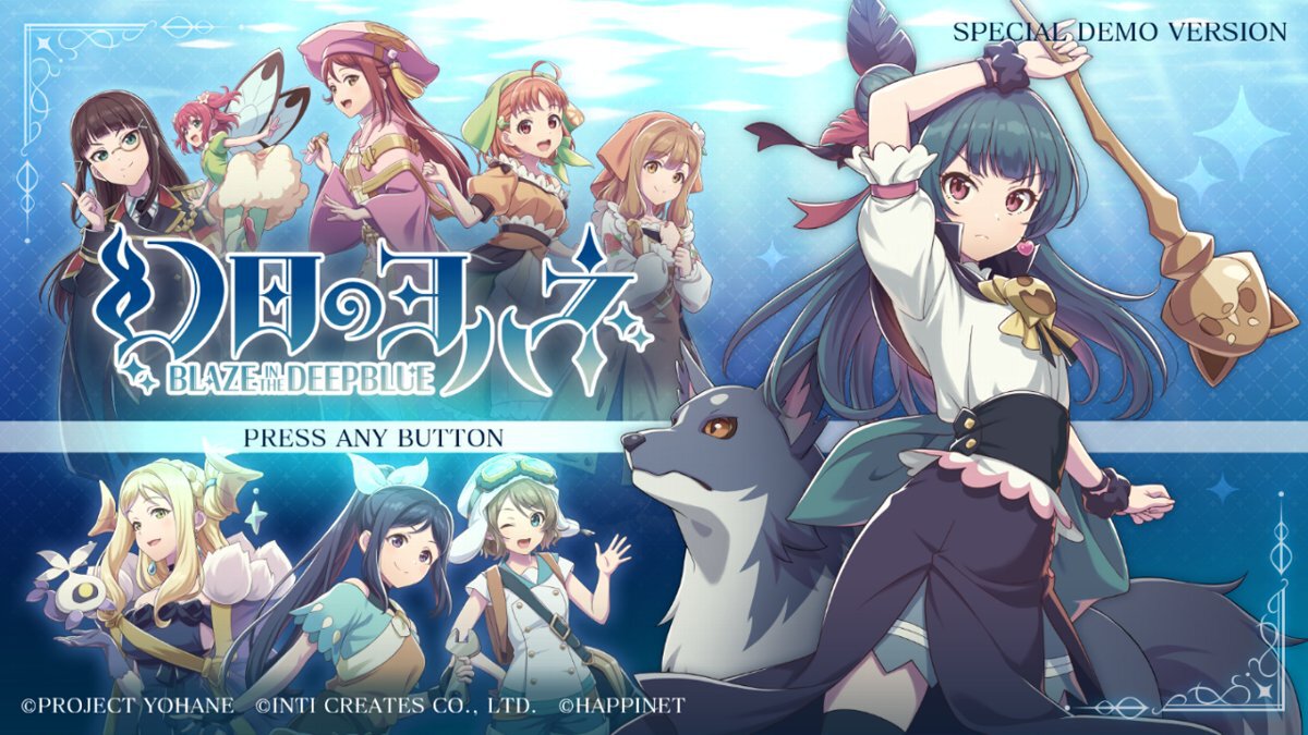 ひと足早く遊べる！『幻日のヨハネ -BLAZE in the DEEPBLUE-』がTGS2023に出展決定