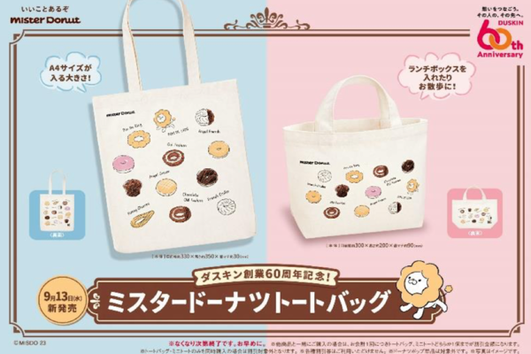 BEAT BOYS ミニトート、ドーナツ、アクスタセット 当日出荷対応商品 BEAT BOYS ミニトート、ドーナツ、アクスタセット