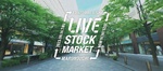 ファッションを楽しむだけでエコ！新感覚SDGsイベント「LIVE STOCK MARKET in MARUNOUCHI」開催