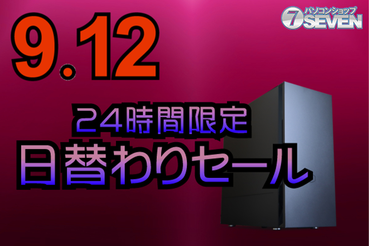 ASCII.jp：9万円オフ！ AMD Ryzen 9 7950X3DとGeforce RTX 4090を搭載