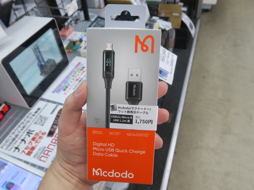 Macdodo ワット数表示ケーブル USB(A)-Micro B