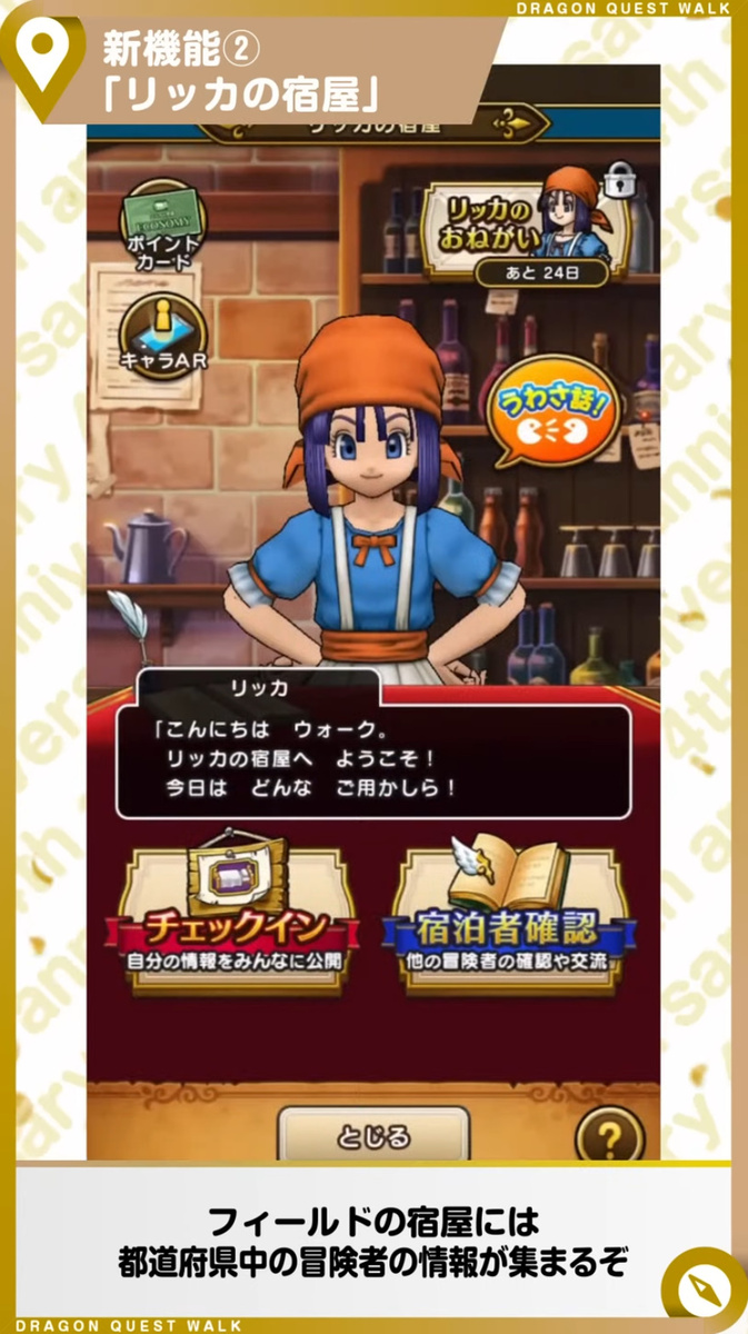 『DQウォーク』4周年の情報動画が公開！『DQIX』コラボで新武器「ぎんがのつるぎ」が登場!!