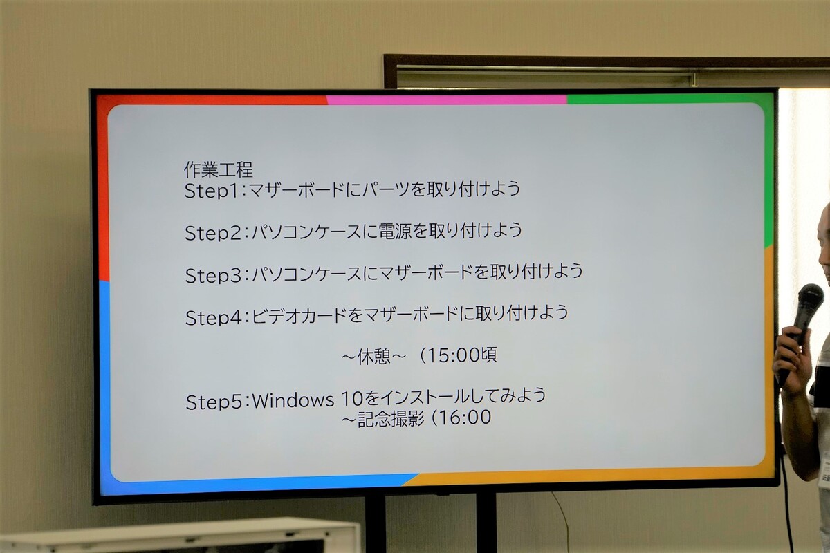 BTOよりも2万円以上も安いPC自作キットに超丁寧指導 サイコムの子どもパソコン組み立て教室に潜入