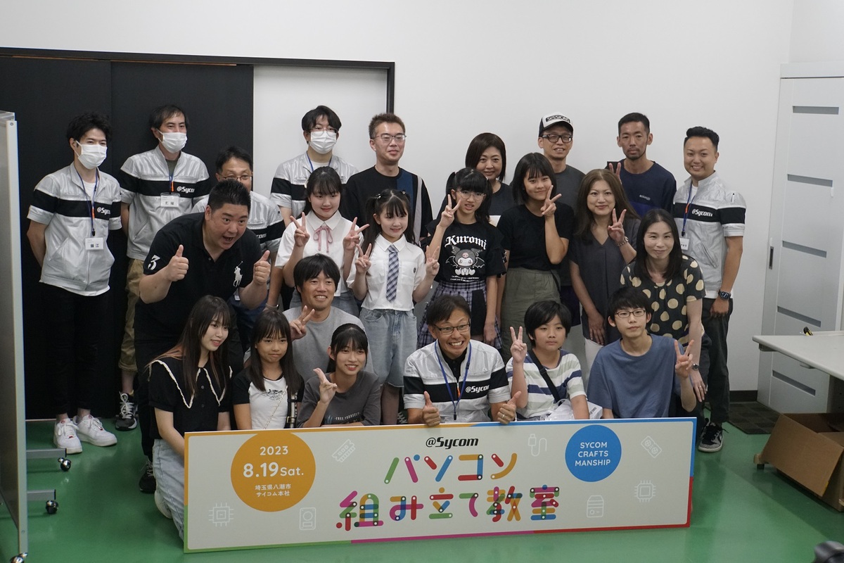 BTOよりも2万円以上も安いPC自作キットに超丁寧指導 サイコムの子どもパソコン組み立て教室に潜入