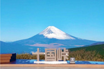 十国峠で富士山を背景に“映える”セルフ撮影ができる「マチカメ」、KDDIと富士急行など連携