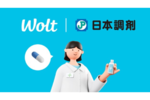 東京都と神奈川県内の18店舗で処方薬の「即時配送サービス」開始！