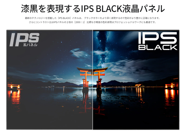 IPS BLACKで実売5万円台の衝撃！ 画質こだわり派ならこの4Kディスプレーで間違いなし
