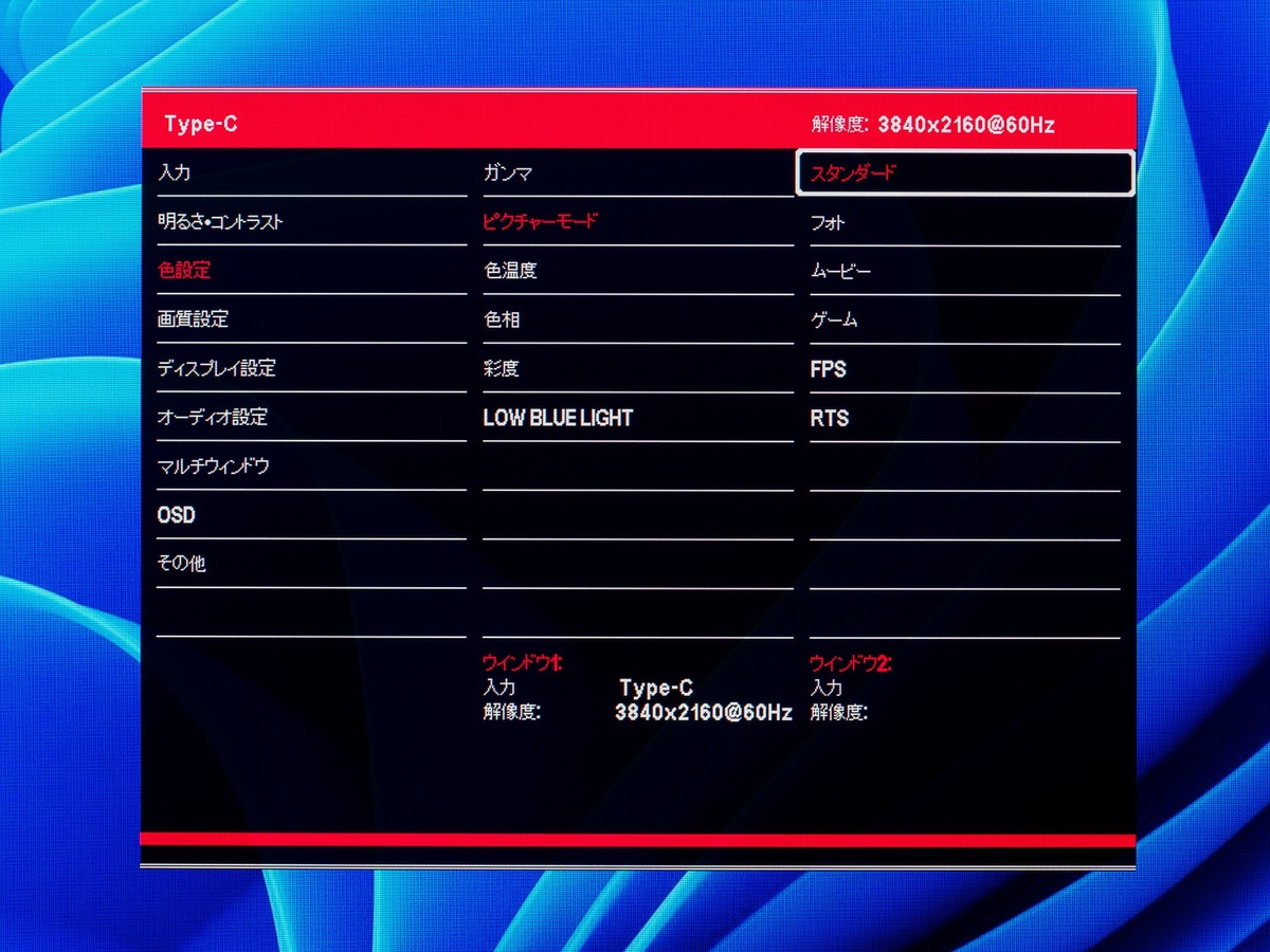 IPS BLACKで実売5万円台の衝撃！ 画質こだわり派ならこの4Kディスプレーで間違いなし