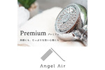「マイクロバブルモード」「ウォーターセービングモード」をワンタッチで切り替えられる「Toshin AngelAir シャワーヘッド プレミアム Premium TH-007CR」