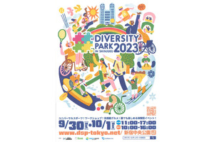 障がい者スポーツを誰でも楽しめる体験型イベント「ダイバーシティ・パーク2023in新宿」