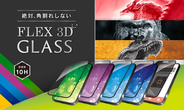 [FLEX 3D] 複合フレームガラス