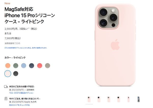 ASCII.jp：iPhone 15シリーズのアップル純正アクセサリー登場