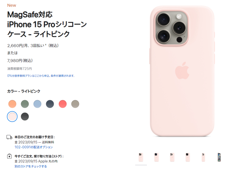 iPhone 15シリーズのアップル純正アクセサリー登場｜Infoseekニュース