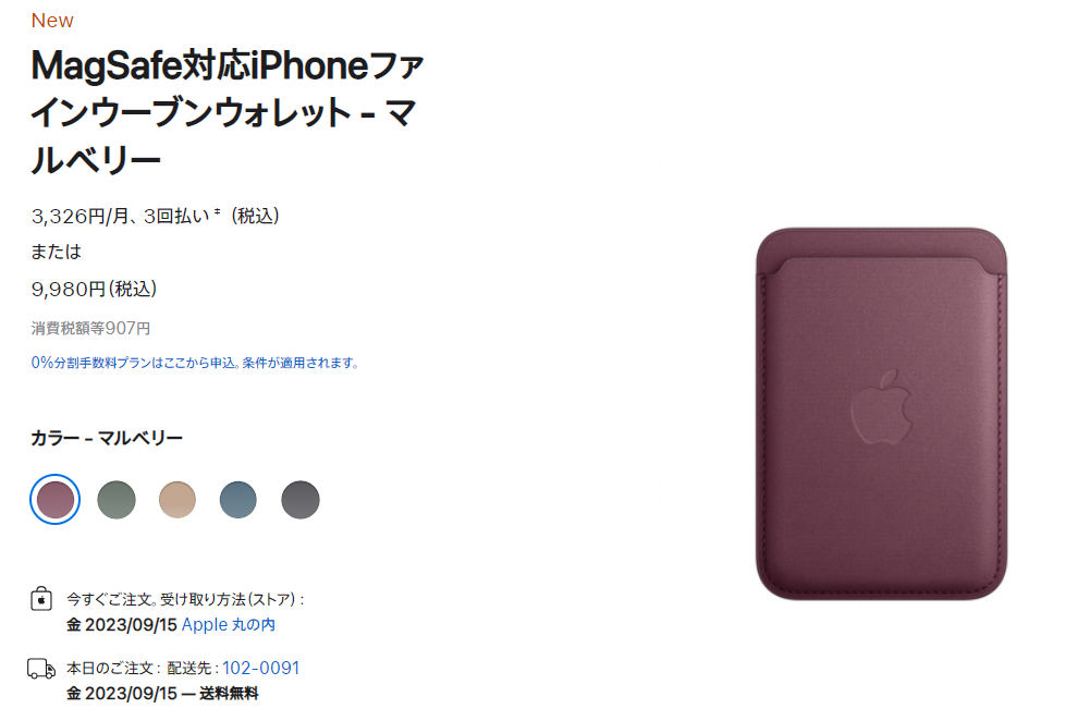 iPhone 15シリーズのアップル純正アクセサリー登場 - 週刊アスキー