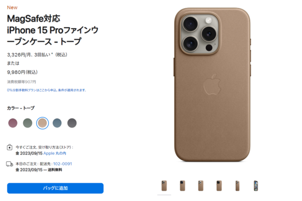 【iPhone15】正規品CasetifyGirlyGoldDotMagSafe iPhone 15シリーズのアップル純正アクセサリー登場 - 週刊アスキー