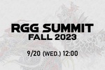 「龍が如くスタジオ」の発表会「RGG SUMMIT FALL 2023」が9月20日12時より配信決定
