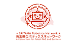 産学官が協働でロボット開発を進めるための組織「埼玉県ロボティクスネットワーク」誕生