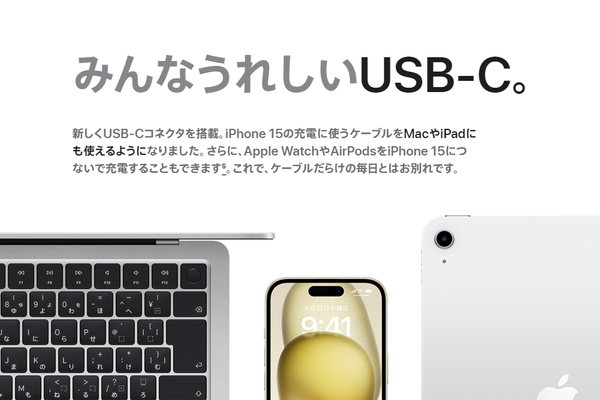 アップルの日本語