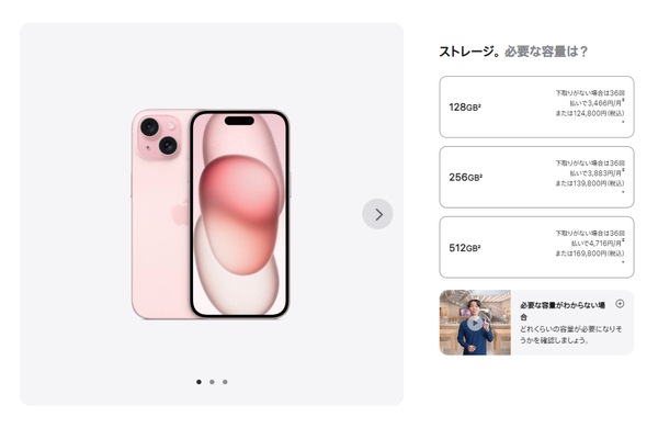 ASCII.jp：iPhone 15／15 Proの価格をあらためて整理 「1ドル＝140