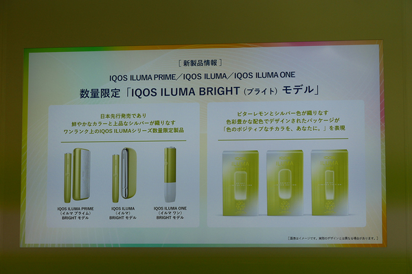ASCII.jp：ビターレモンとシルバーの色合いがいい！ IQOS ILUMAの数量 ...