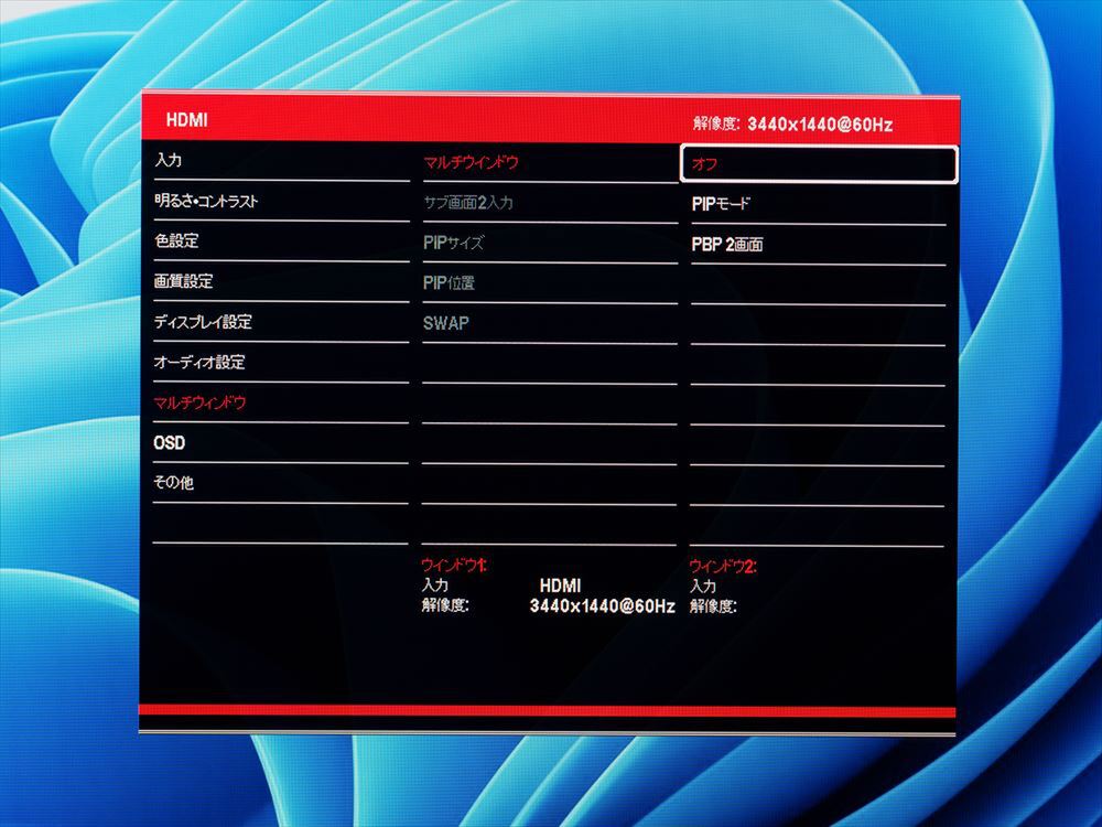 5万円台でデスクワークを革命？KVM対応の34型湾曲液晶がコスパ良し