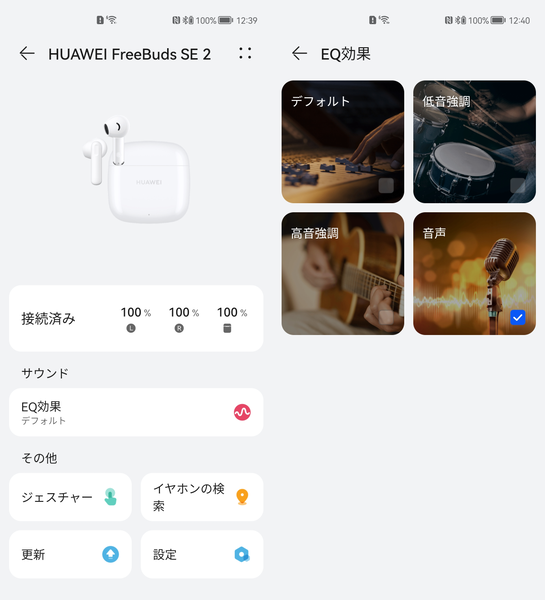 HUAWEI FreeBuds SE 2