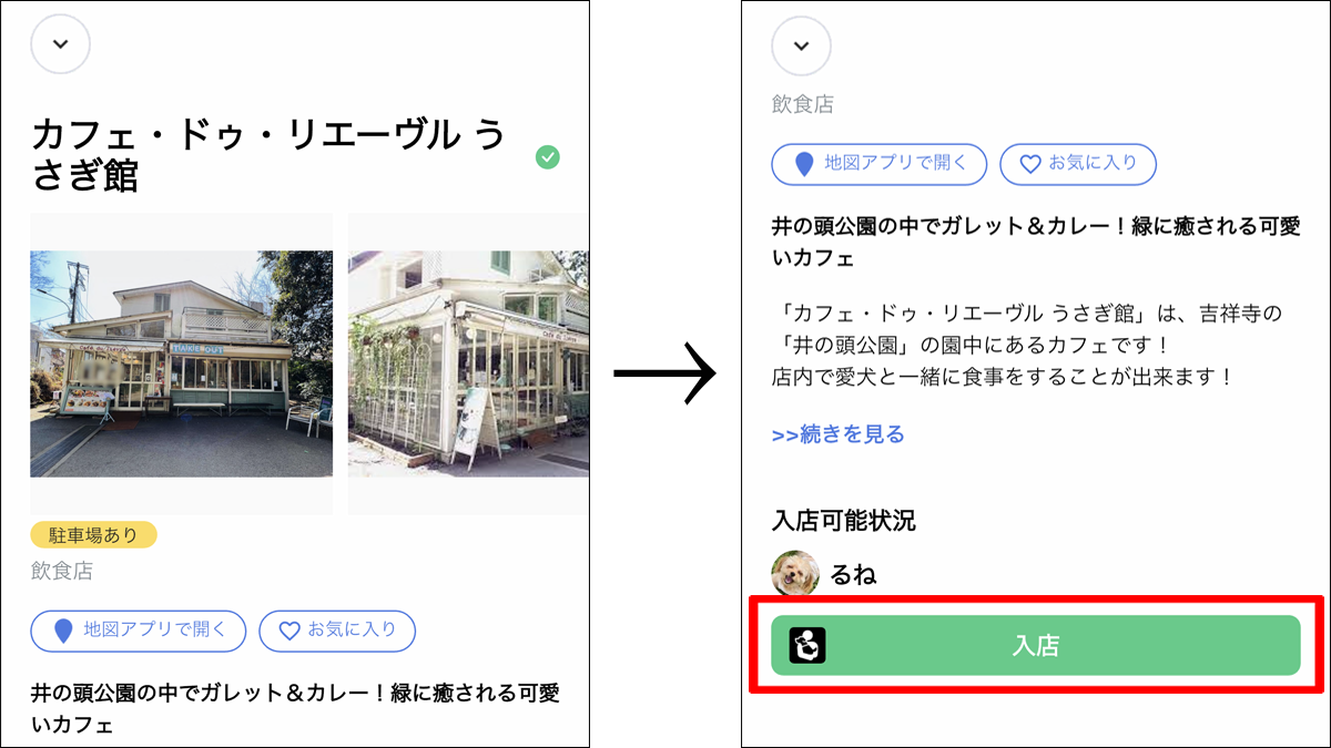 犬と散歩ワンパス