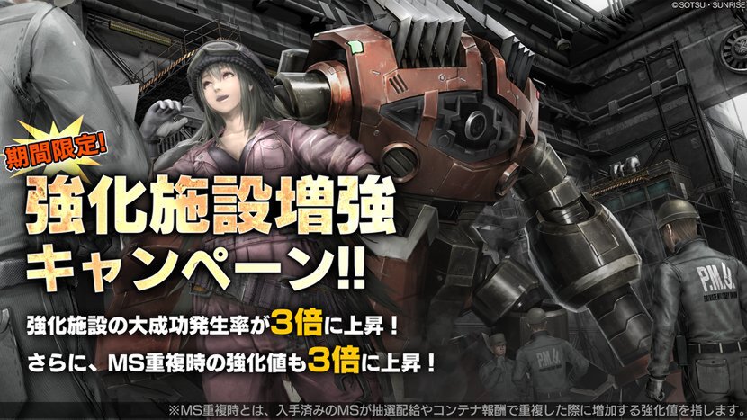 PS5／PS4『機動戦士ガンダム バトルオペレーション2』で「シルバーウィークキャンペーン」が開催！