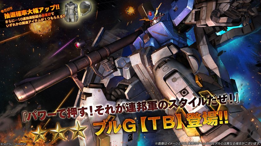 PS5/PS4『機動戦士ガンダム バトルオペレーション2』で「シルバーウィークキャンペーン」が開催!