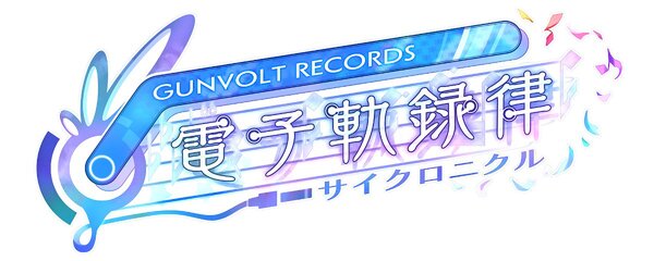 「蒼き雷霆ガンヴォルト」のリズムゲーム『GUNVOLT RECORDS 電子軌録律』が発表！TGS2023では体験版を遊べる