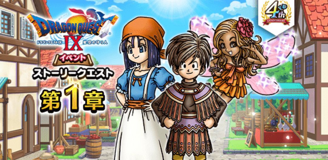 実質『DQIX』リメイク！いま宝の地図で革命が起きています【『DQウォーク』プレイ日記#57】