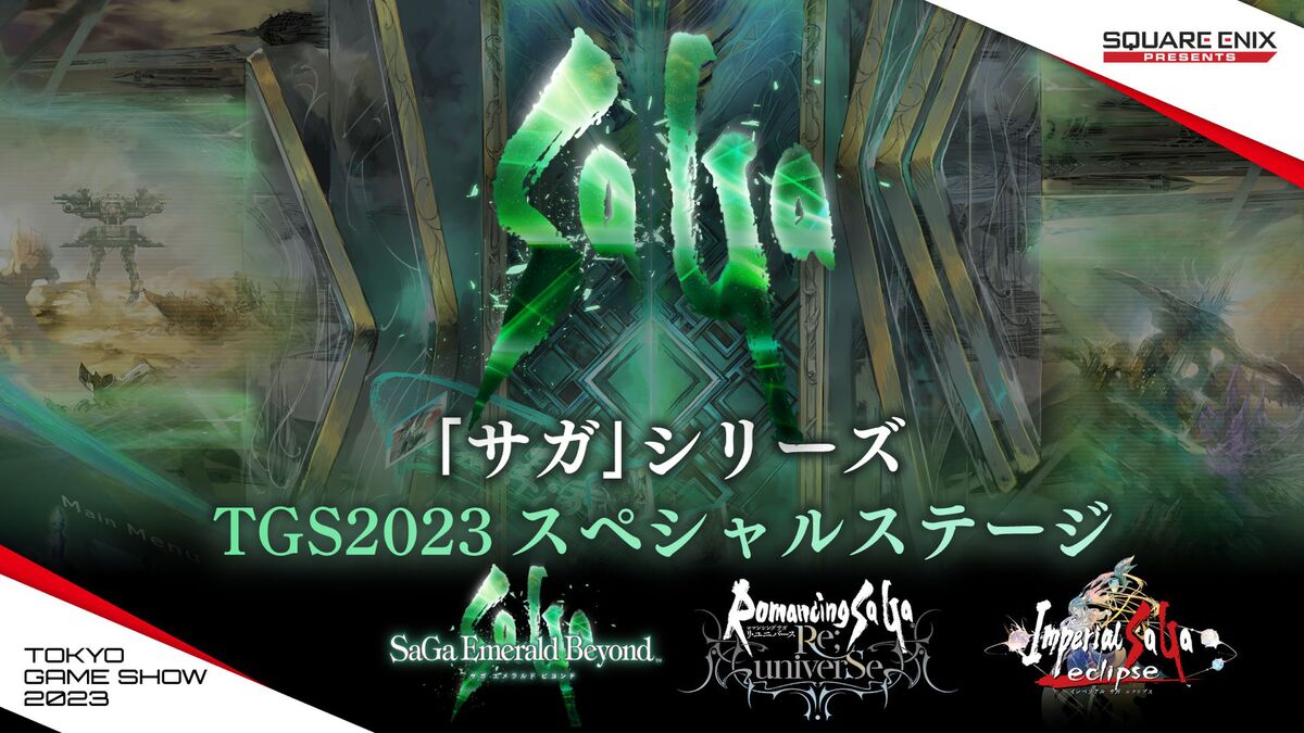 8年ぶりの完全新作『サガ エメラルド ビヨンド』が2024年に発売決定！