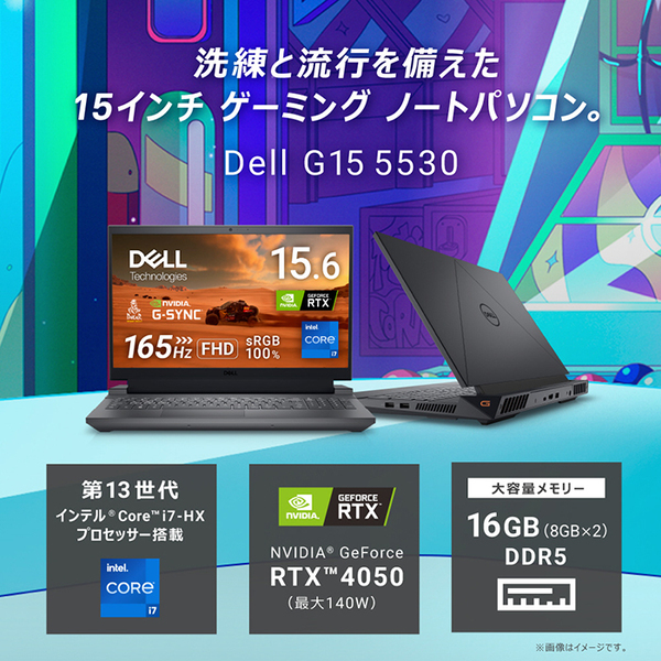 ASCII.jp：15型ゲーミングノートPCもお買い得 DELL製PCやディスプレー