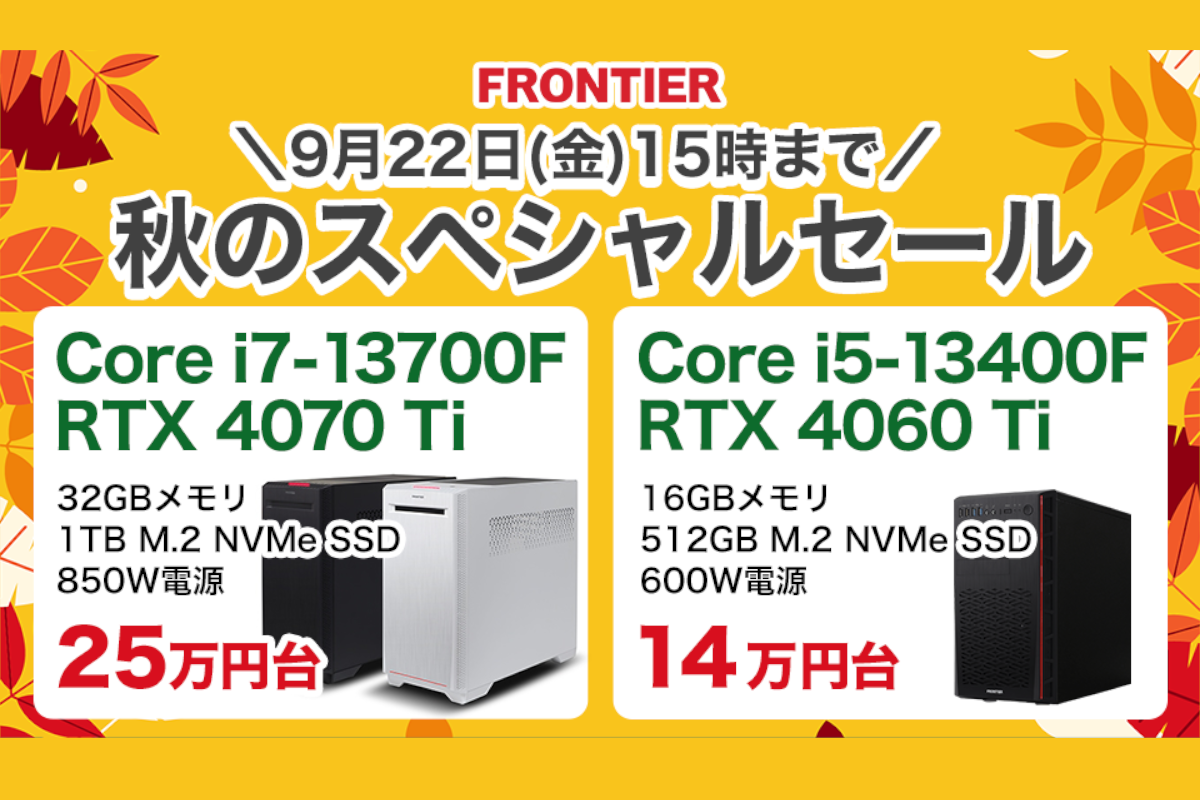 ASCII.jp：インテルCore i5とRTX 4070を搭載したモデルなどがお得
