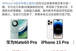 中国でiPhoneがピンチ!? すぐには消えないだろうが、脱iPhoneは進むかもしれない