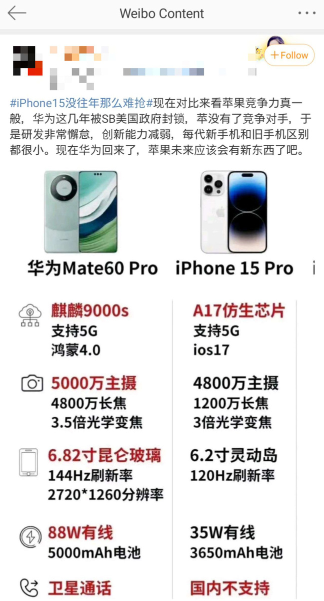 中国でiPhoneがピンチ!? すぐには消えないだろうが、脱iPhoneは進むかもしれない