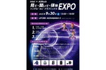 ASRock、最新インテルプロセッサーの解説・体験イベントを9月30日（東京）・10月7日（大阪）開催