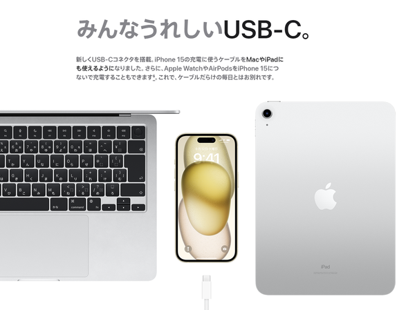 iPhone 15シリーズと一緒に買う！ USB-Cケーブルの選び方